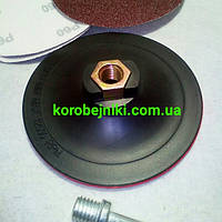 Шлифовальный наждачный диск с липучкой насадка адаптер на дрель болгарку 125мм наждачка шкурка абразивы