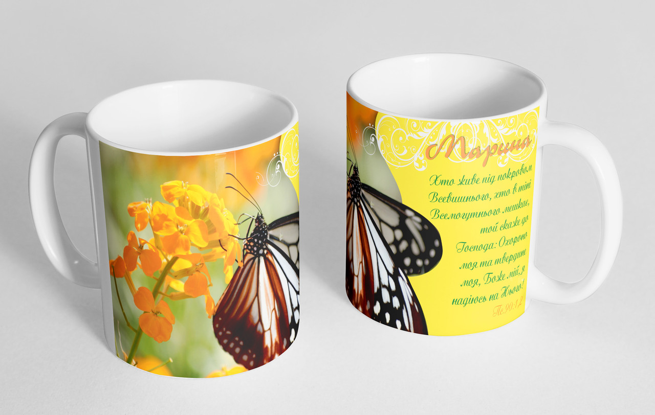 Чашка іменна "Марина" (140), фото 1