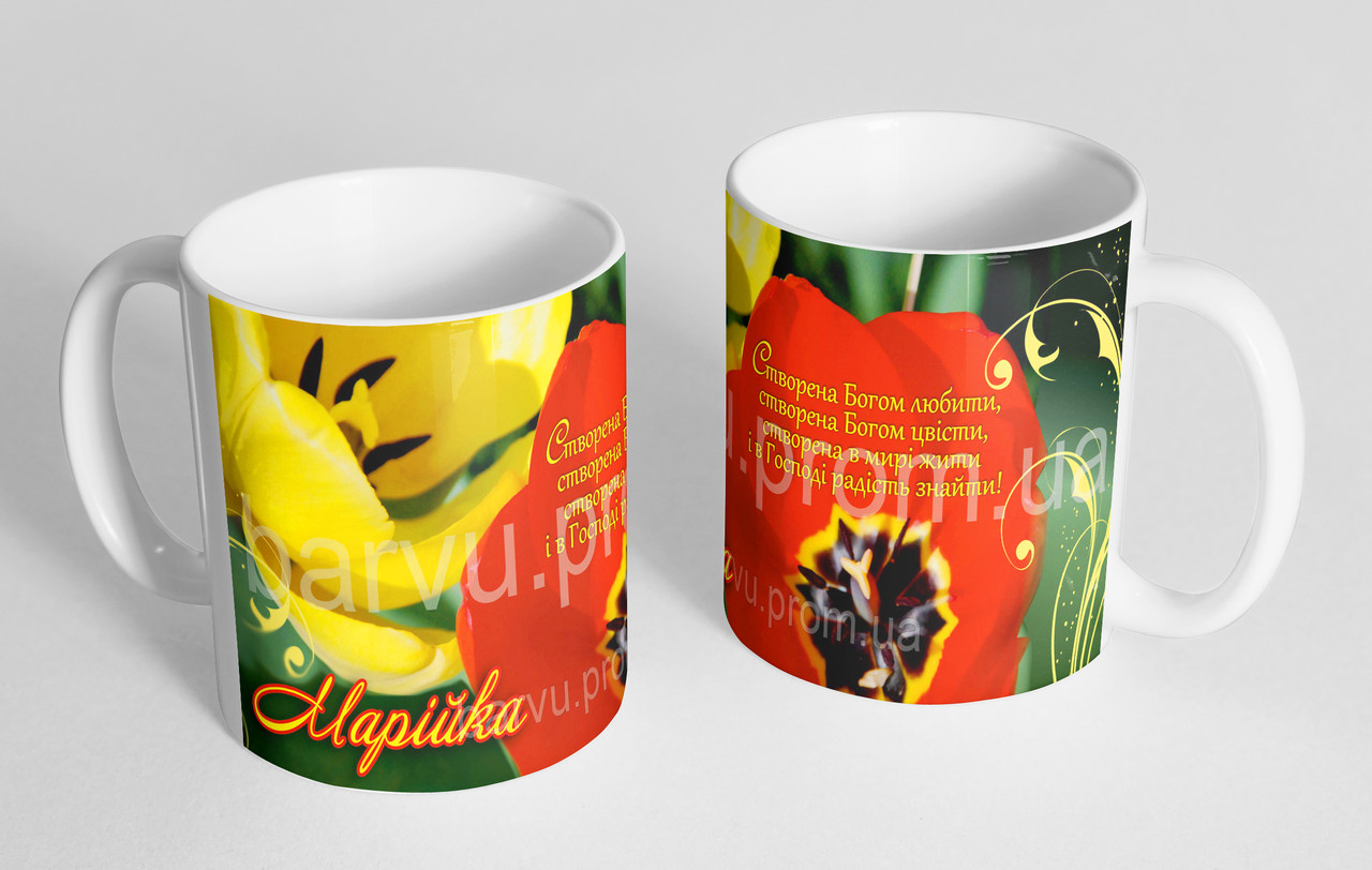 Чашка іменна "Марія" (127), фото 1