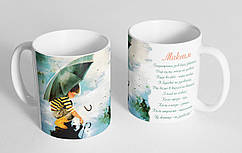 Чашка іменна "Максим" (146)