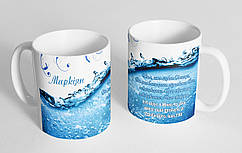 Чашка іменна "Маркіян" (119)