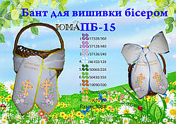 Великодній бант для вишивки бісером ПБ 15