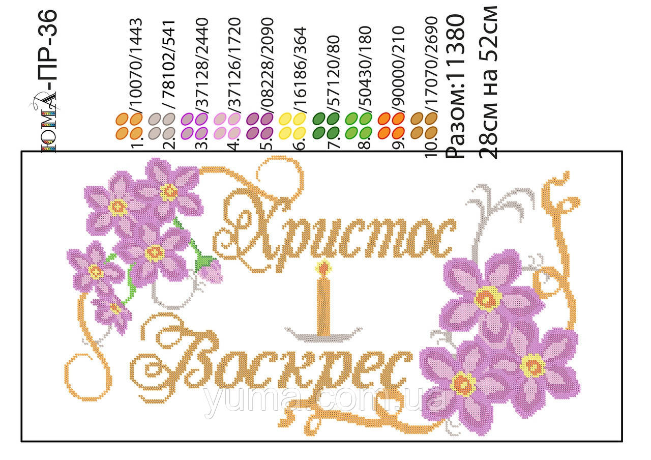 Заготівля великоднього рушника під вишивку бісером