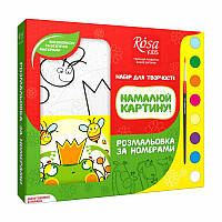 Набор раскраска по номерам «Царевна», ROSA KIDS