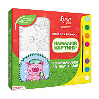Набір, розмалювання по номерах, "Порося", ROSA KIDS
