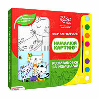 Набір, розмалювання по номерах «Котики», ROSA KIDS