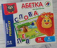 Развивающая игра на магнитах "Абетка" VT5411-03 Vladi Toys Украина