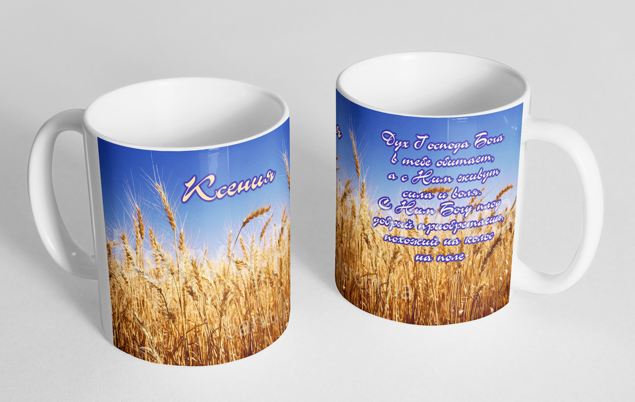 Чашка іменна "Ксения" (135), фото 1