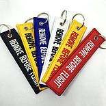 Ремуції Remove before flight під замовлення в Україні, брелки з вашим логотипом, фото 2