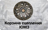 Муфта зчеплення (корзина) ЮМЗ-6 45-1604080, фото 2