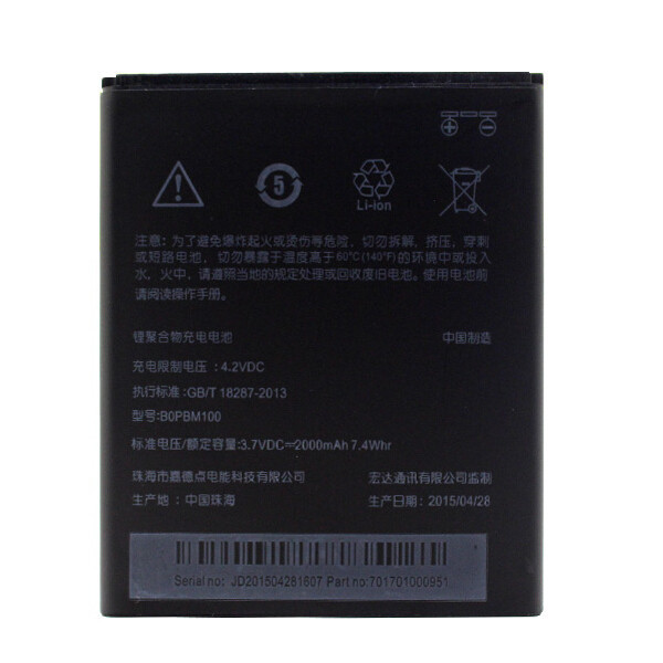 Акумуляторна батарея (АКБ) для HTC BOPBM100 (Desire 616), 2000 мА·год