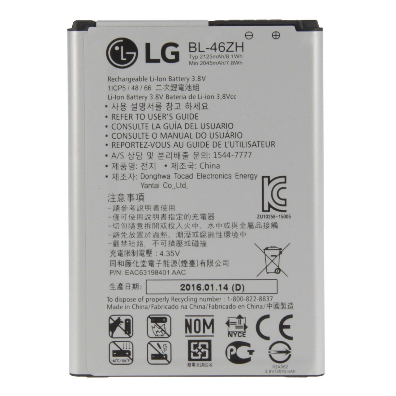 Акумуляторна батарея (АКБ) для LG BL-46ZH (MS330 K7/X210 K7/K350N K8/LS675/Escape 3), 2125 mAh