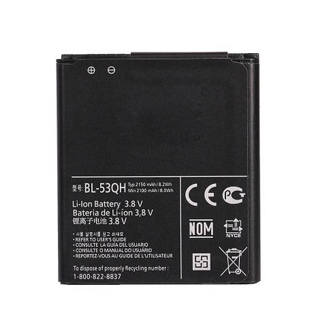 Акумуляторна батарея (АКБ) для LG BL-53QH (H420/P760/P765/P768/P769/P875/P880/D605/F160/F200/MS870), 2150 маг, фото 1