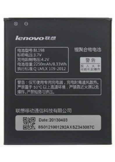 Акумуляторна батарея (АКБ) для Lenovo BL198 (A678T/A830/A850/A859/K860/S880) ленів, 2250 маг