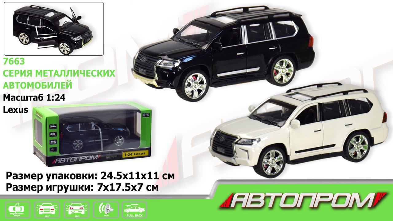 Машина метал 7663 (36шт/3) АВТОПРОМ, 2 кольори, батар.,світло,звук,об.двері, в кор. 24,8*10,6*10,6 з