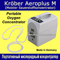 New Kröber Aeroplus M Portable Oxygen Портативний кисневий концентратор