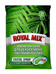 CRISTAL SPRAY для декоративно-листових рослин 100 г Garden Club