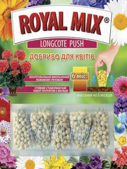 Добриво для квітів тривалої дії ROYAL MIX LONGCOTE PUSH 5 шт Garden Club, фото 1