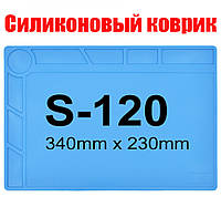 Коврик силиконовый термостойкий, для разборки и пайки S-120 (340*230 мм)