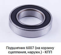 Подшипник 6007 (35*62*14) (на корзину сцепления, наружн.)