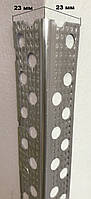 Захисний куточок перфорований алюмінієвий канташульц 23 мм х 23 мм х 2,5 м, 0,3 мм, у Дніпрі