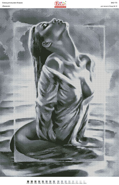 Схема для вишивання бісером БА2-173. ЖОРСТАННЯ, фото 1