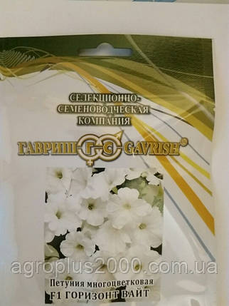 Насіння Петунія багатобарвна Горизонт F1 Вайт 250 насіння Pan American, фото 1