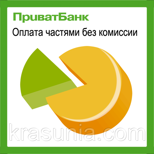 Покупайте выгодно!