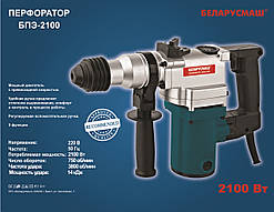 Перфоратор Беларусмаш БПЕ-2100