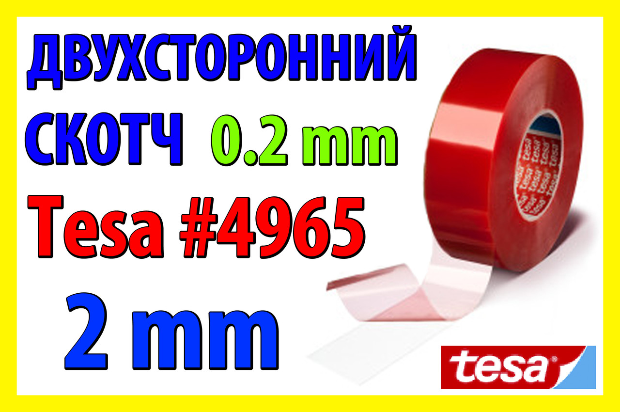 Двосторонній скотч Tesa # 4965 _2mm х 1м прозорий стрічка сенсор дисплей термо LCD