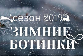 Зимові чоловічі черевики 2019 - нове надходження
