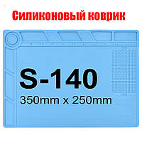 Килимок силіконовий термостійкий, для розбирання та паяння S-140 (350*250 мм)