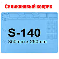 Коврик силиконовый термостойкий, для разборки и пайки S-140 (350*250 мм)