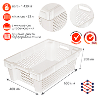 Пластиковые ящики белые с перфорированными стенками N6420-2020