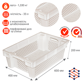 Пластиковий ящик перфоровані дно та стінки білий 600х400х200 мм