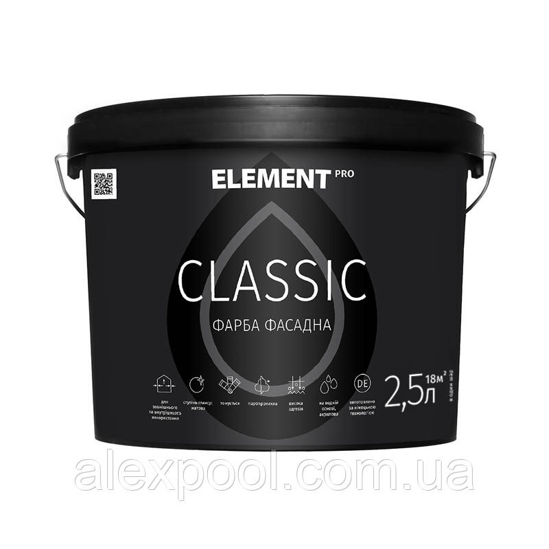 ELEMENT PRO CLASSIC 2,5 л Фасадна фарба атмосферостійка, матова, акрилова