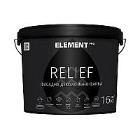 ELEMENT PRO RELIEF 16 кг Фасадная декоративная краска