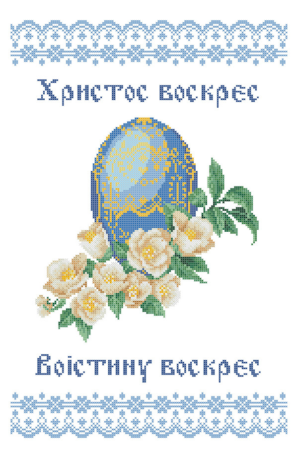 ХВВГ-096. Схема для вишивки бісером Великодній рушник