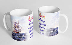 Чашка іменна "Олег" (60)