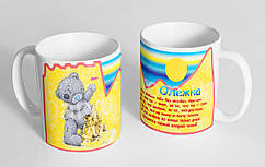 Чашка іменна "Олежка" (148)