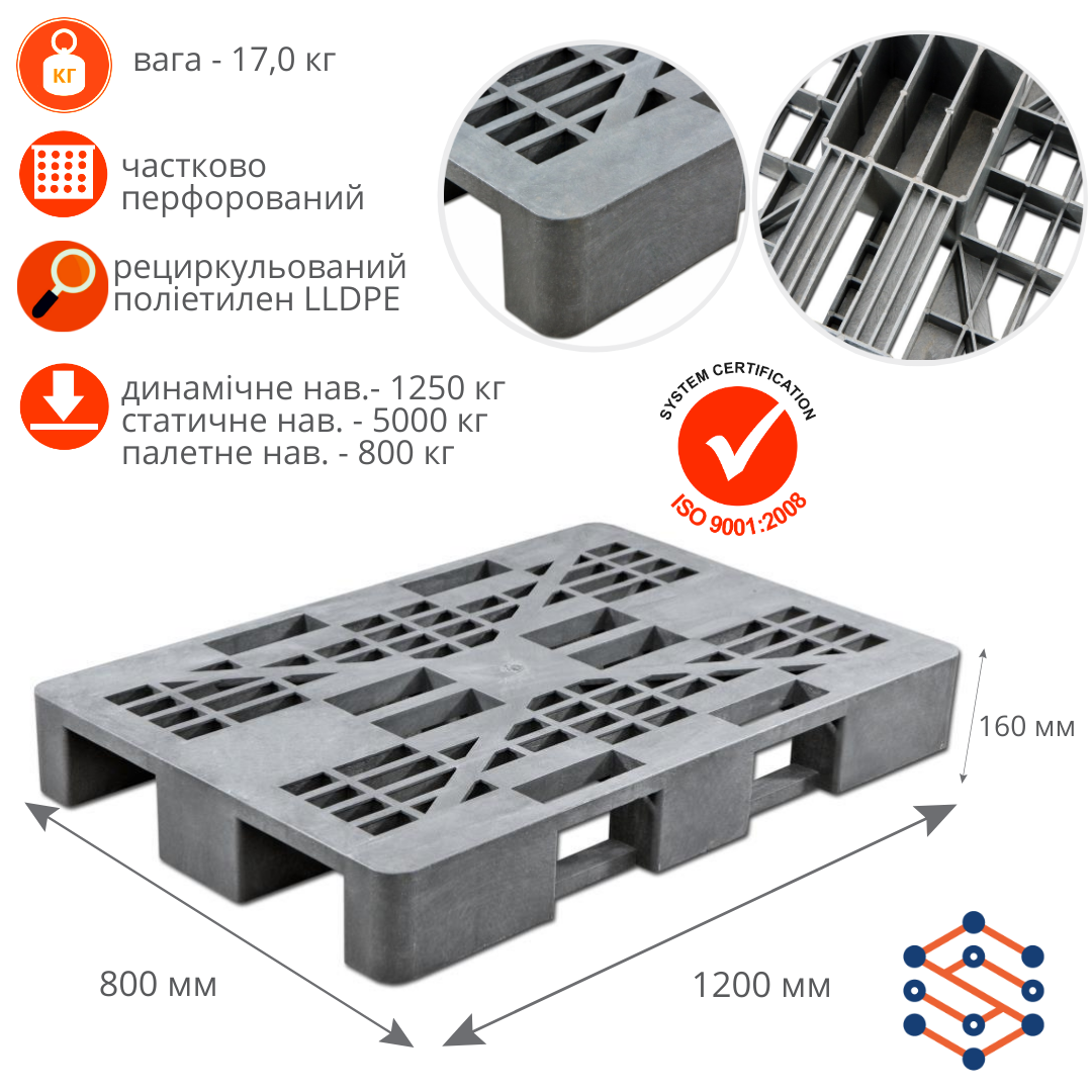 Піддон пластиковий P-17 для стелажного зберігання сірий 1200х800х160 мм