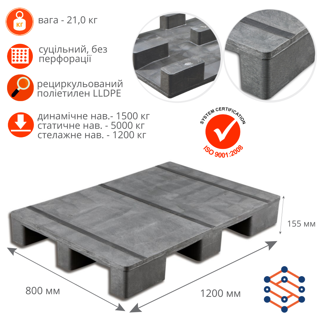 Піддон без полозів для висотних стелажів з великими навантаженнями P-19 сірий 1200х800х155 мм