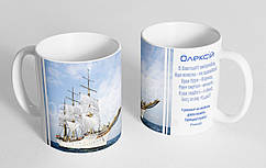 Чашка іменна "Олексій" (145)