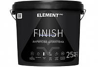 ELEMENT PRO FINISH 25 кг Финишная акриловая шпатлевка