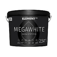 ELEMENT PRO MEGAWHITE 2,5 л Интерьерная латексная краска