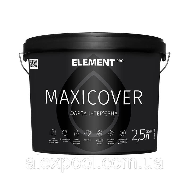 ELEMENT PRO MAXICOVER 2,5 л Інтер'єрна фарба высокопокрывная