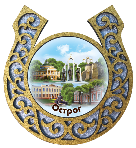 Магніт-підкова "м. Острог" (колаж)
