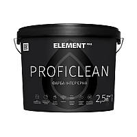 ELEMENT PRO PROFICLEAN 1 л База А Інтер'єрна латексна фарба, вологостійка, шовковисто-матова
