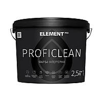 ELEMENT PRO PROFICLEAN 2,5 л База А Інтер'єрна латексна фарба, вологостійка, шовковисто-матова