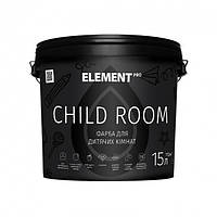 ELEMENT PRO CHILD ROOM 15 л Интерьерная латексная краска для детских комнат, шелковисто матовая